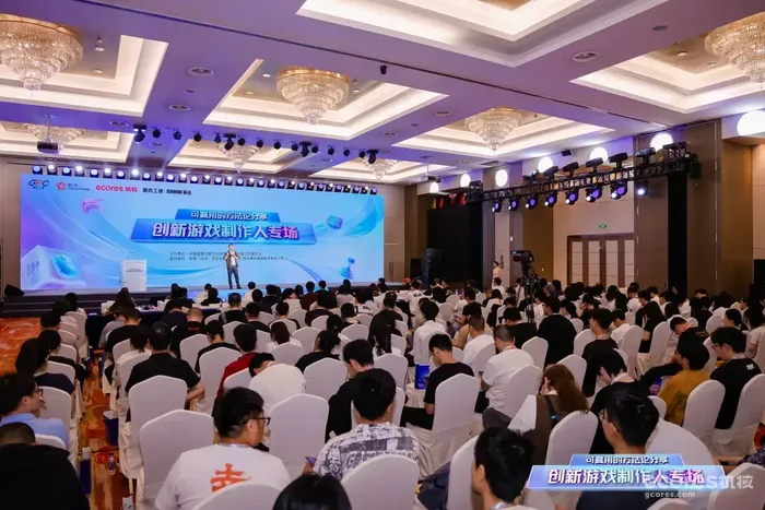 专场大会现场